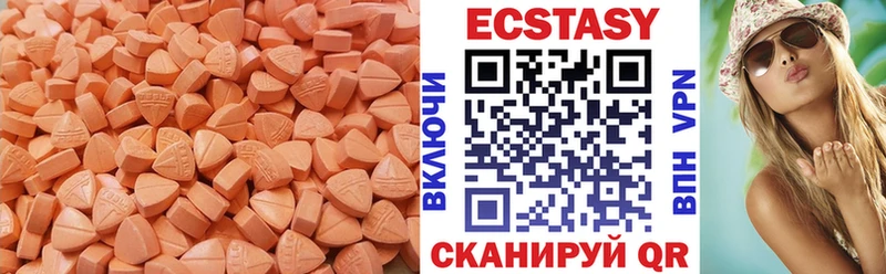 Ecstasy XTC  Яблоновский 
