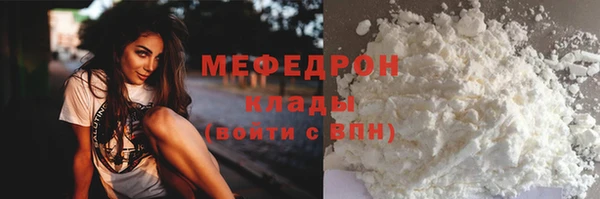 мескалин Снежинск