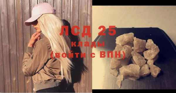 мескалин Снежинск